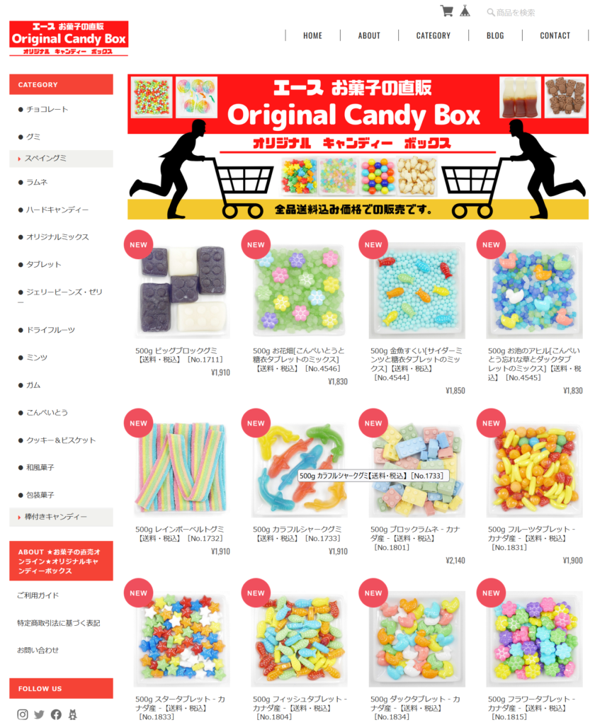 豊富な種類のお菓子が勢ぞろい！直販ショップ「オリジナルキャンディー